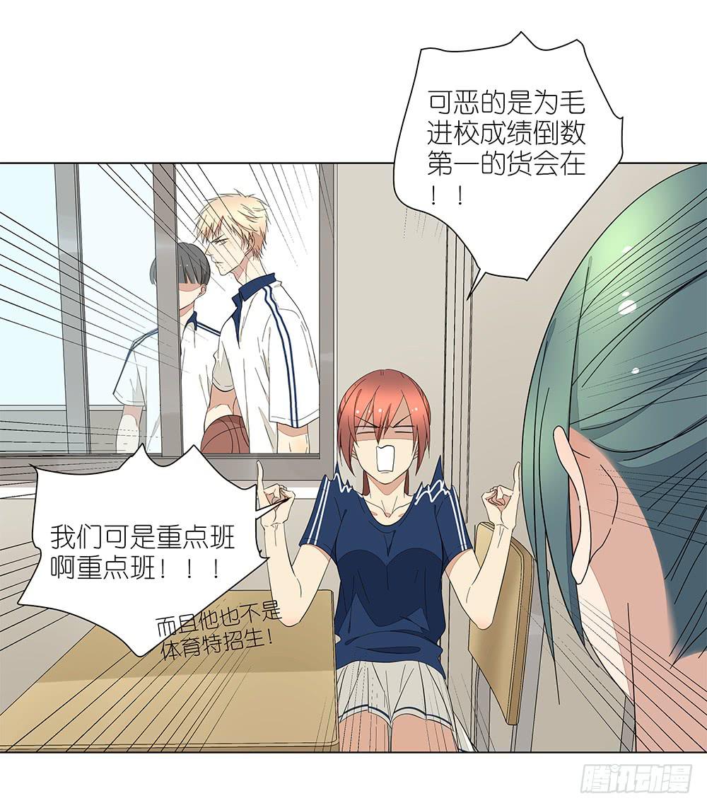 120.体育科代表？-第122话