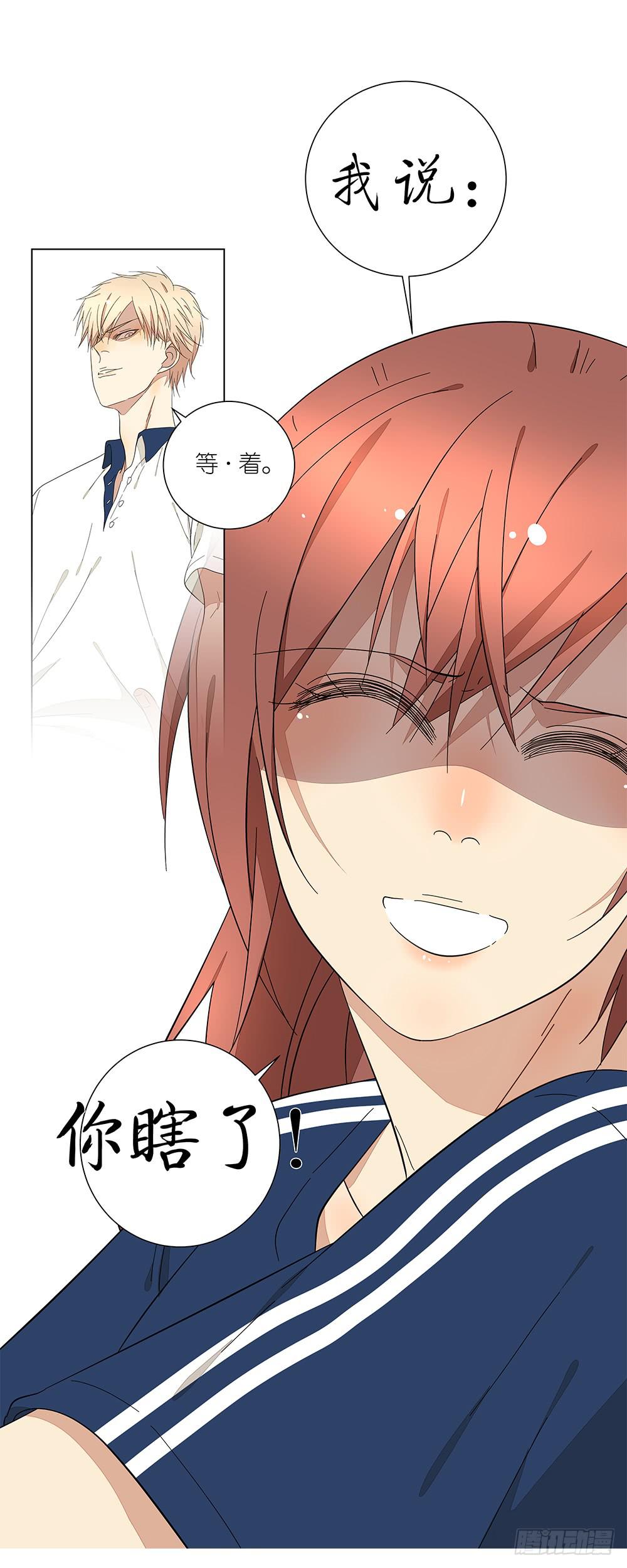 120.体育科代表？-第122话