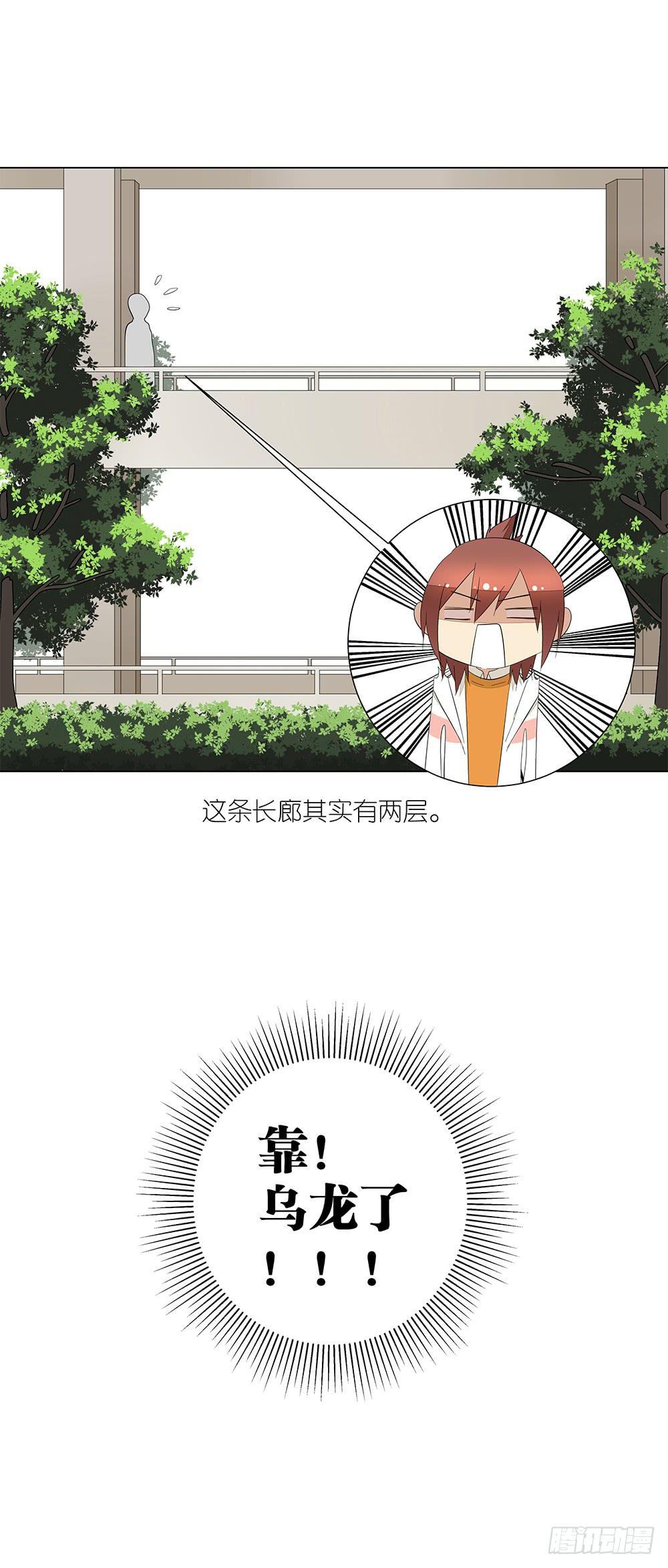 120.体育科代表？-第122话