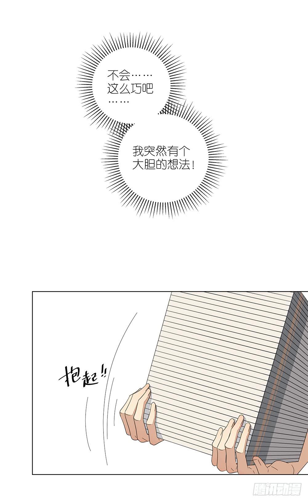 122. 想得有点多-第124话