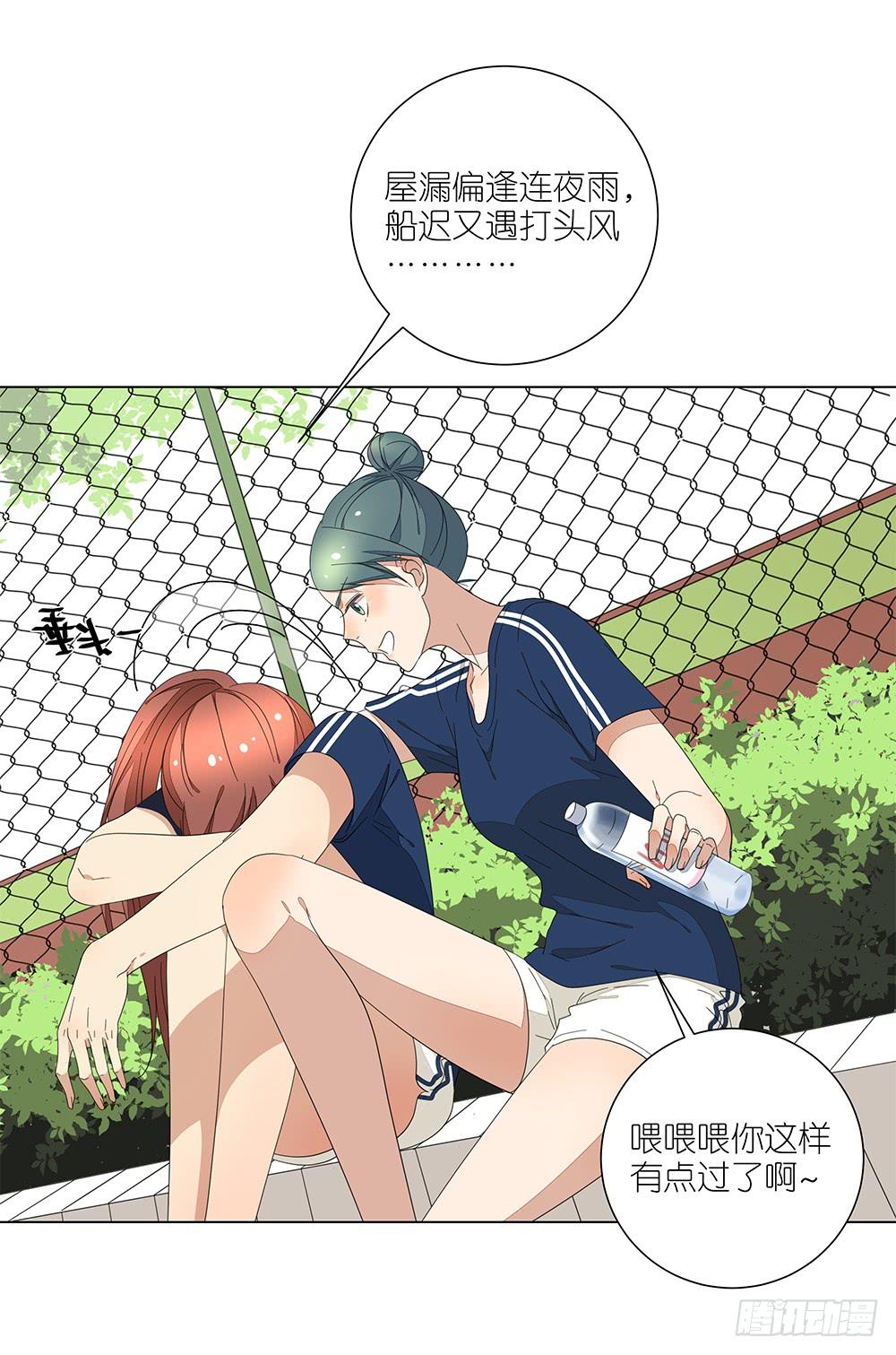 122. 想得有点多-第124话