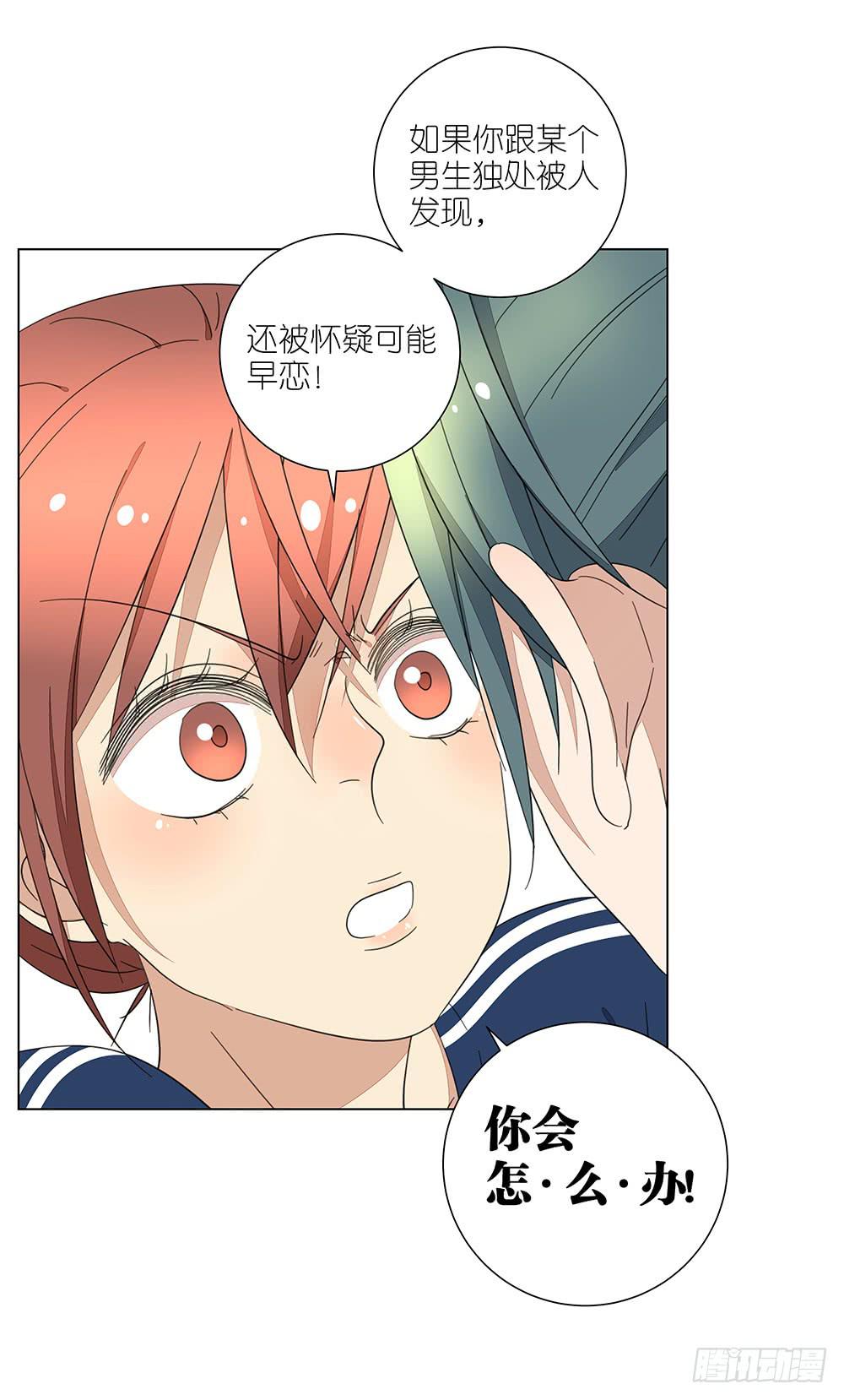 122. 想得有点多-第124话