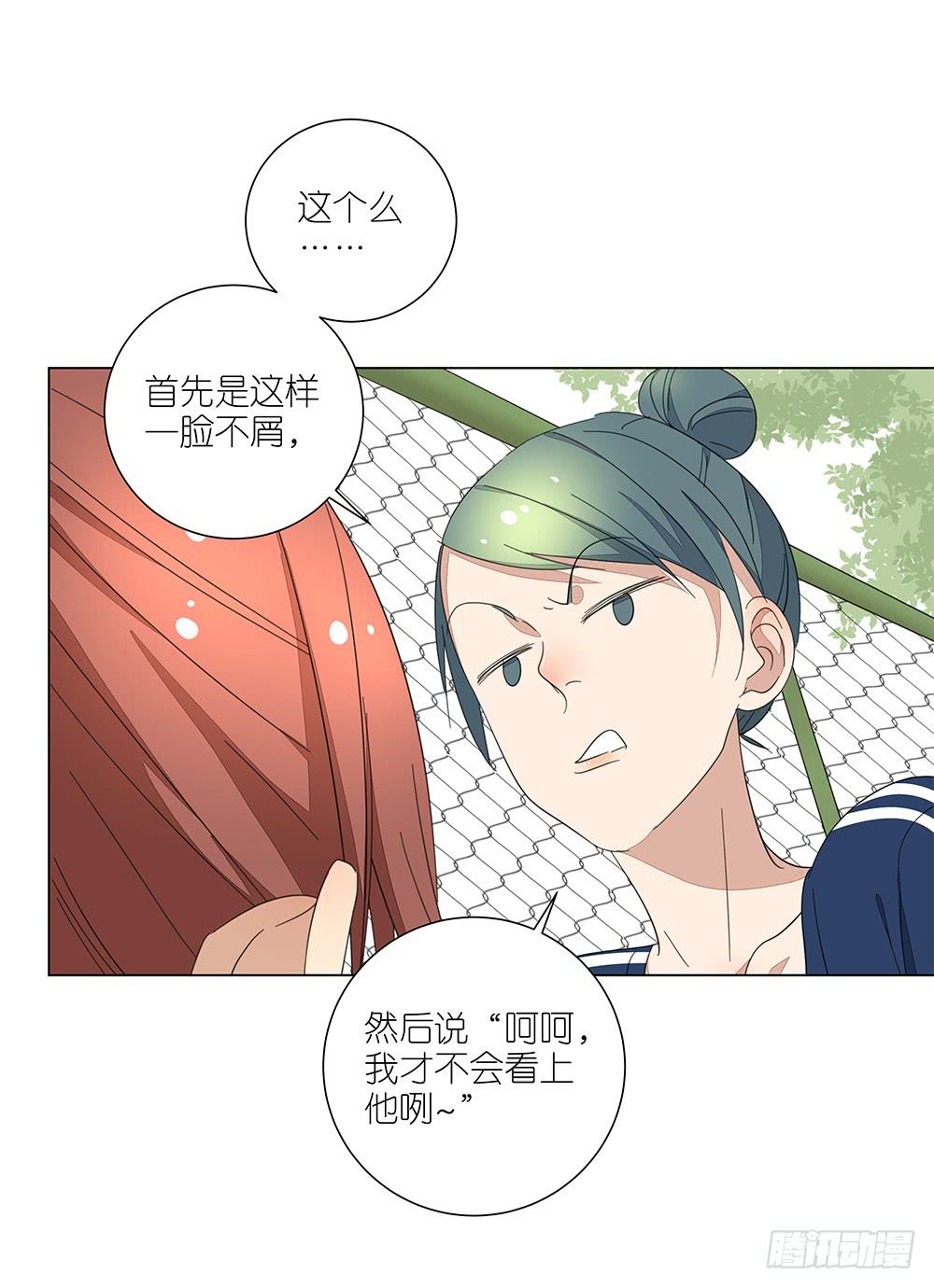 122. 想得有点多-第124话