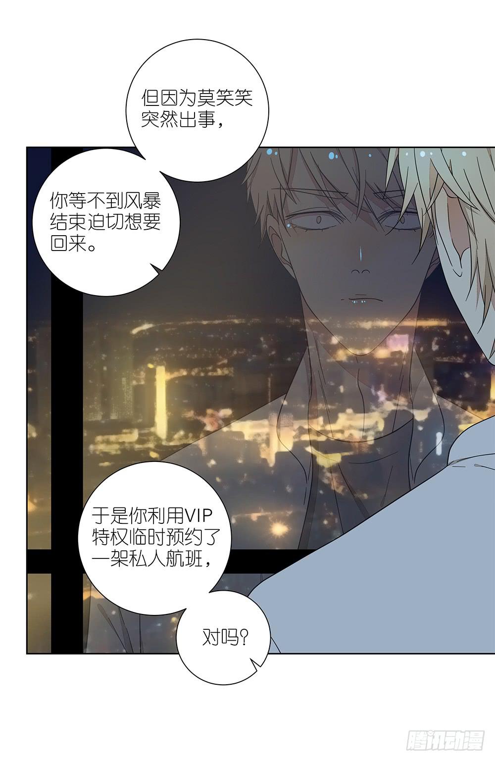 136.承认-第138话