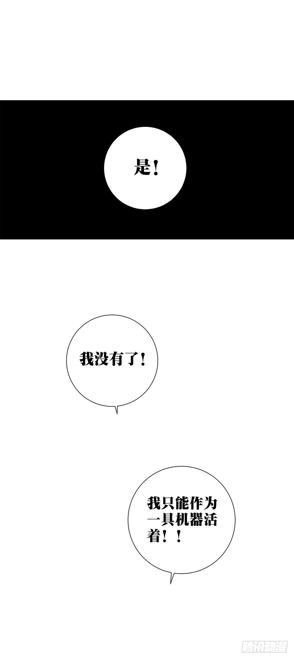 136.承认-第138话