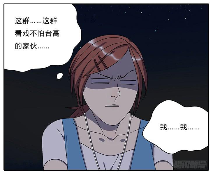 相親終結者 - 16.慫恿 - 4