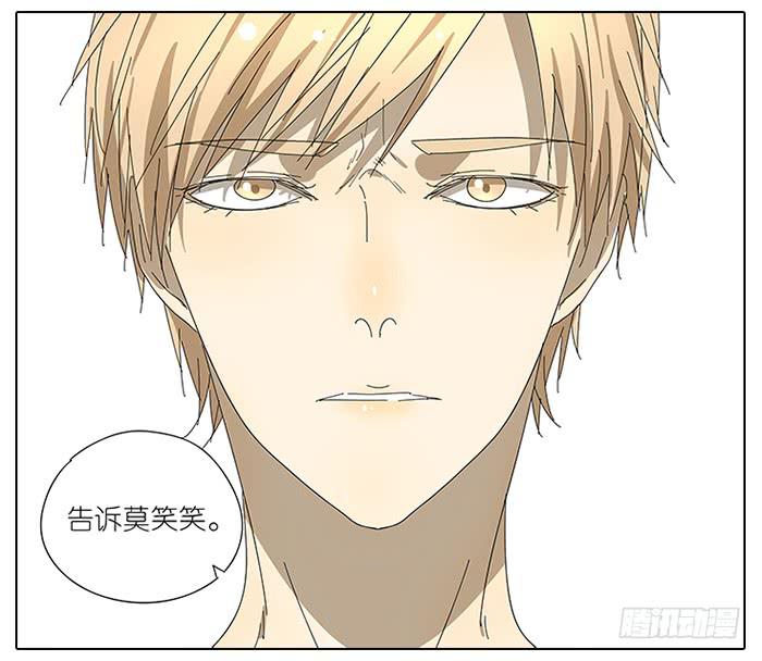 相親終結者 - 47.掩藏 - 5