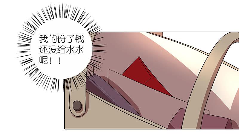 相親終結者 - 65.貴賓 - 1