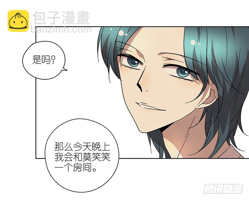 77.泡温泉-第78话