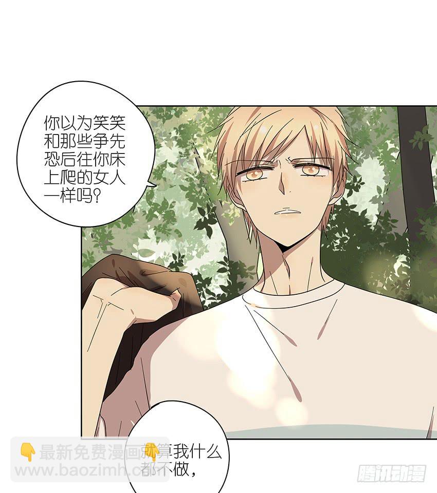 77.泡温泉-第78话