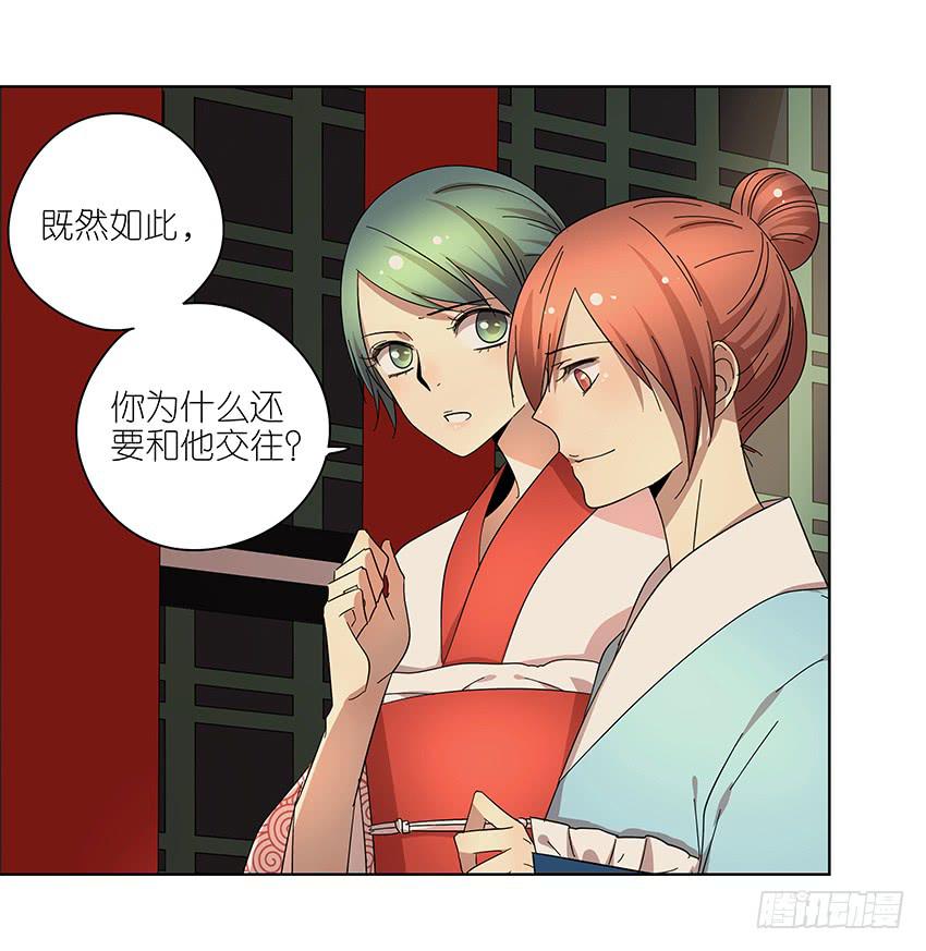 77.泡温泉-第78话