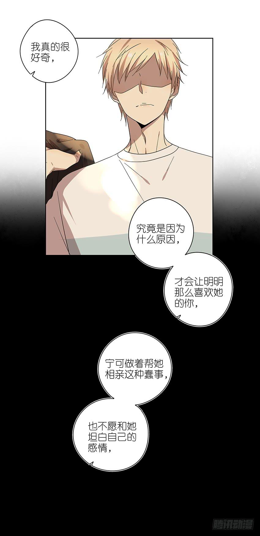 77.泡温泉-第78话