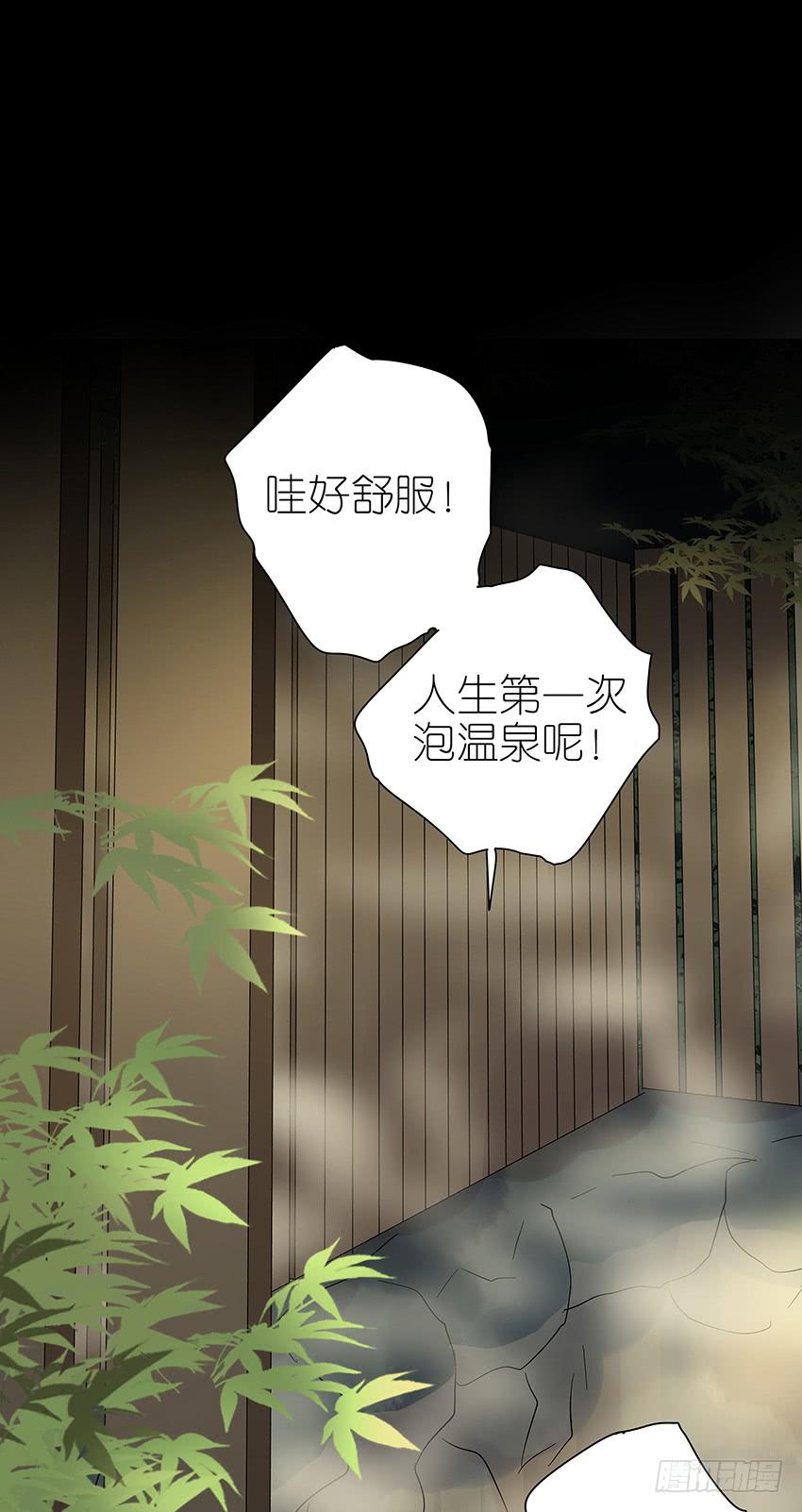 77.泡温泉-第78话