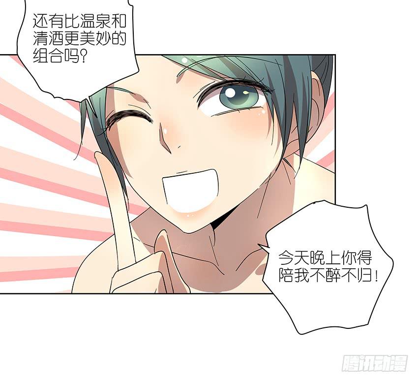 77.泡温泉-第78话