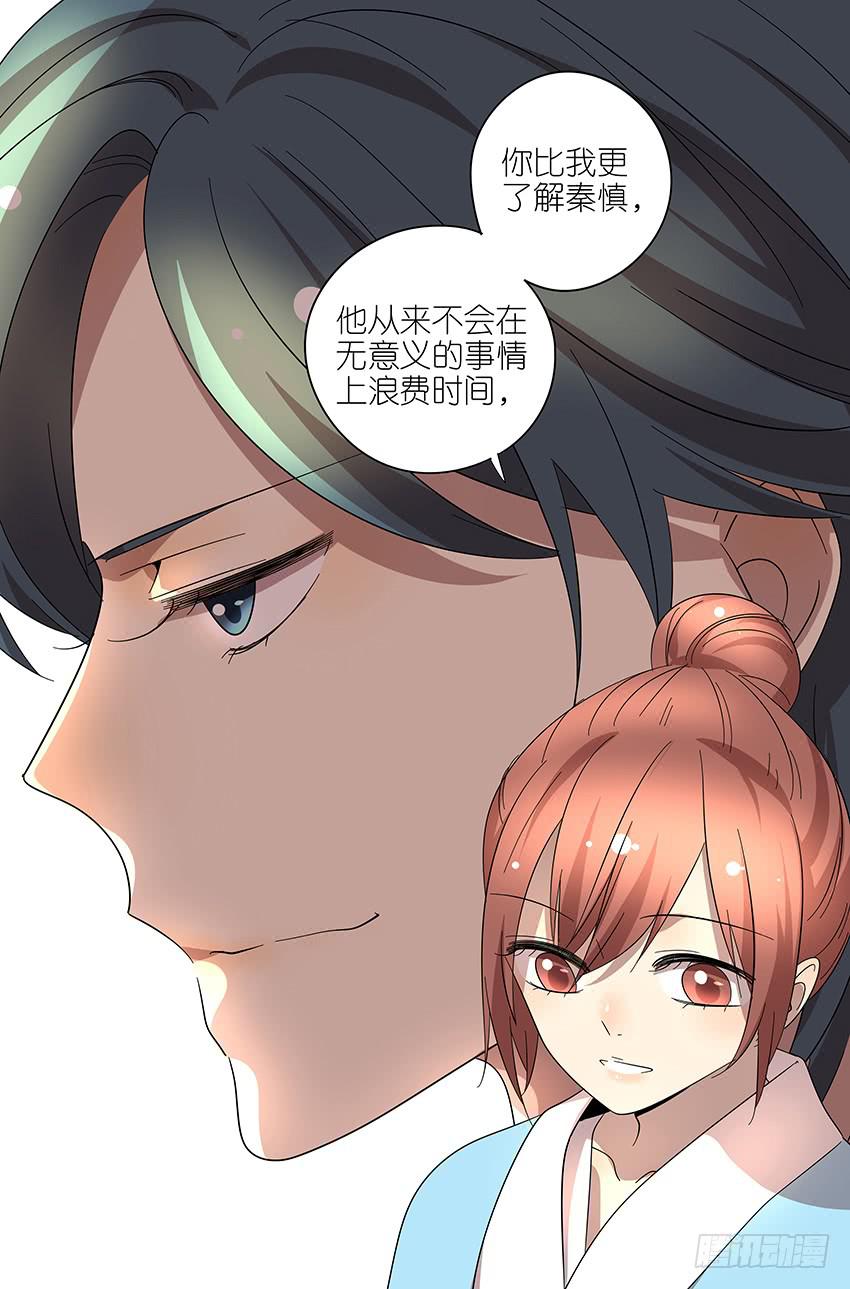 77.泡温泉-第78话