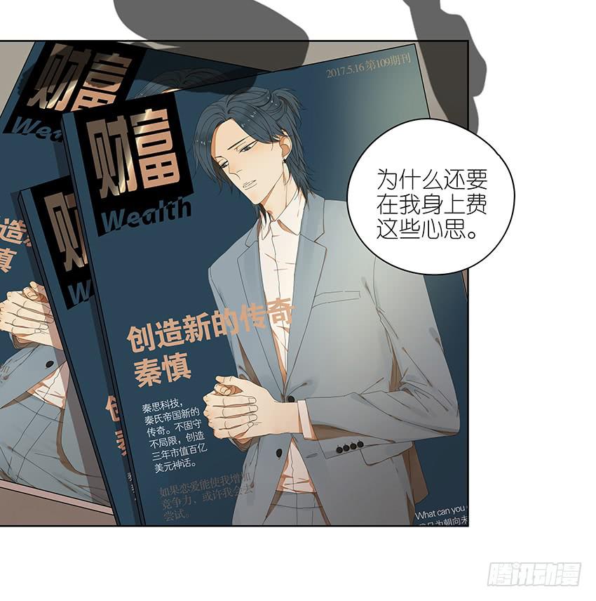 77.泡温泉-第78话