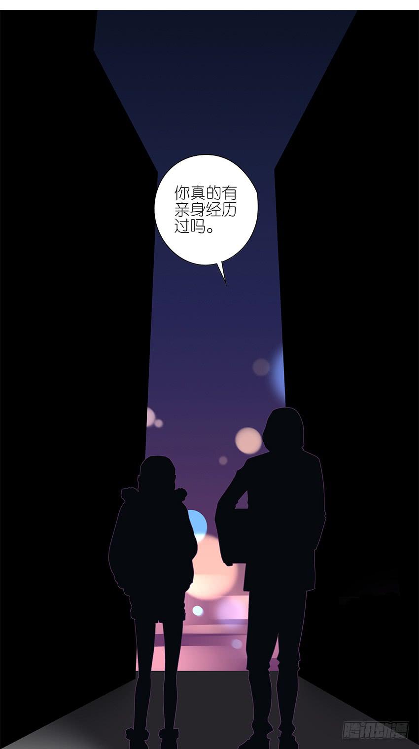 相親終結者 - 89.收容所 - 1