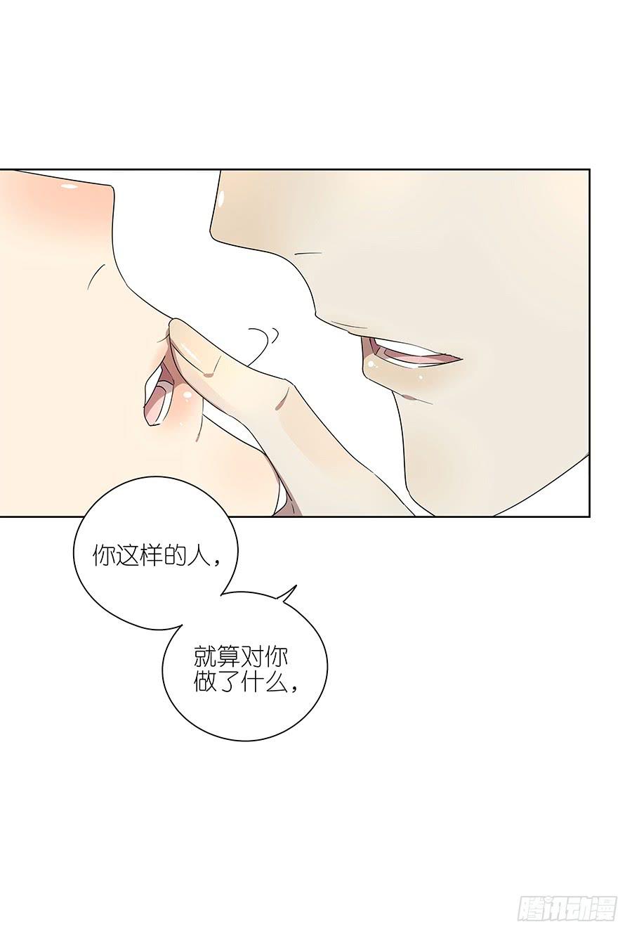 相親終結者 - 95.沒意思 - 5
