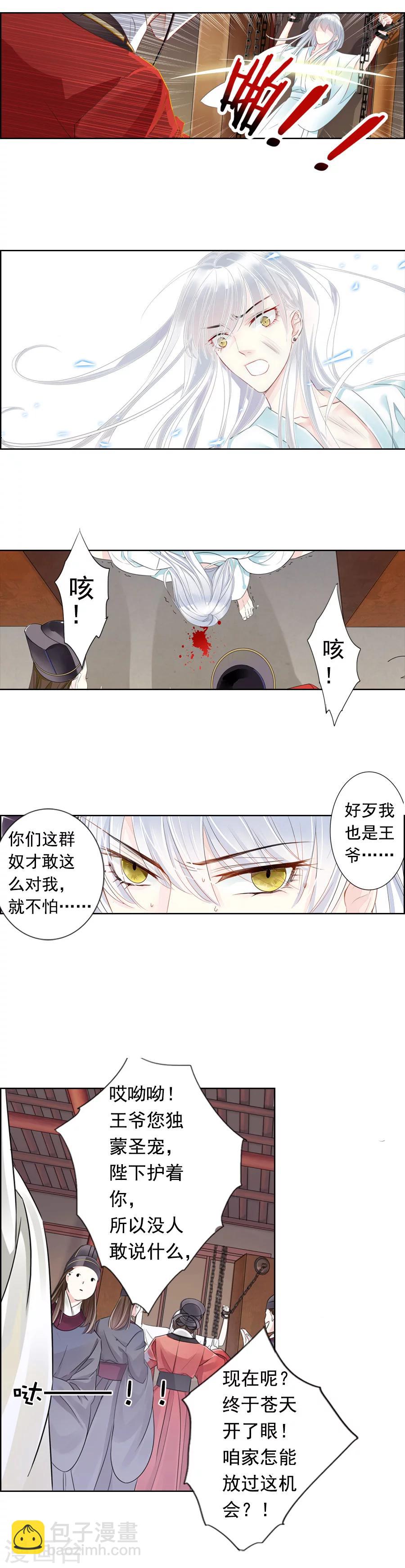 第2话 意外的穿越-第2话