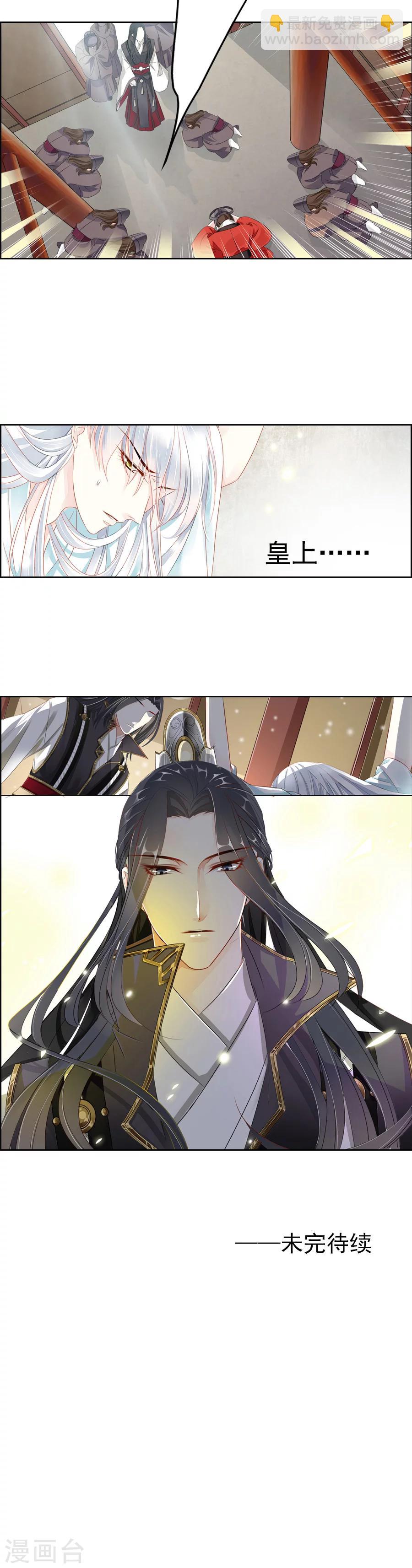 第2话 意外的穿越-第2话