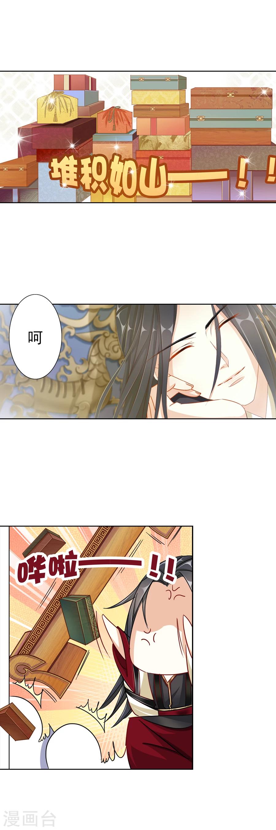 第12话 从此君王不早朝！？-第12话