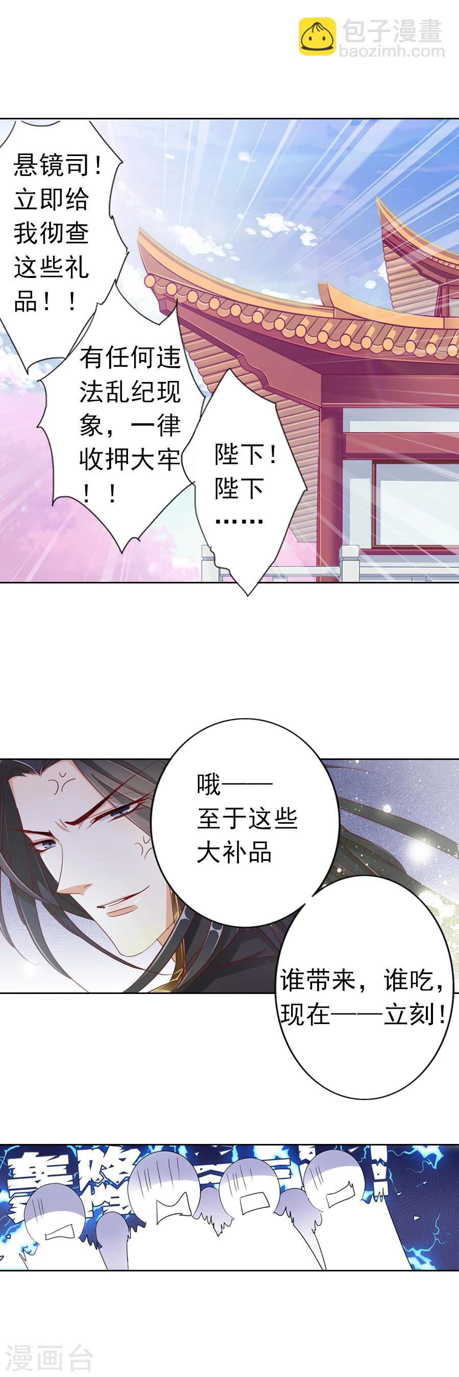 第12话 从此君王不早朝！？-第12话