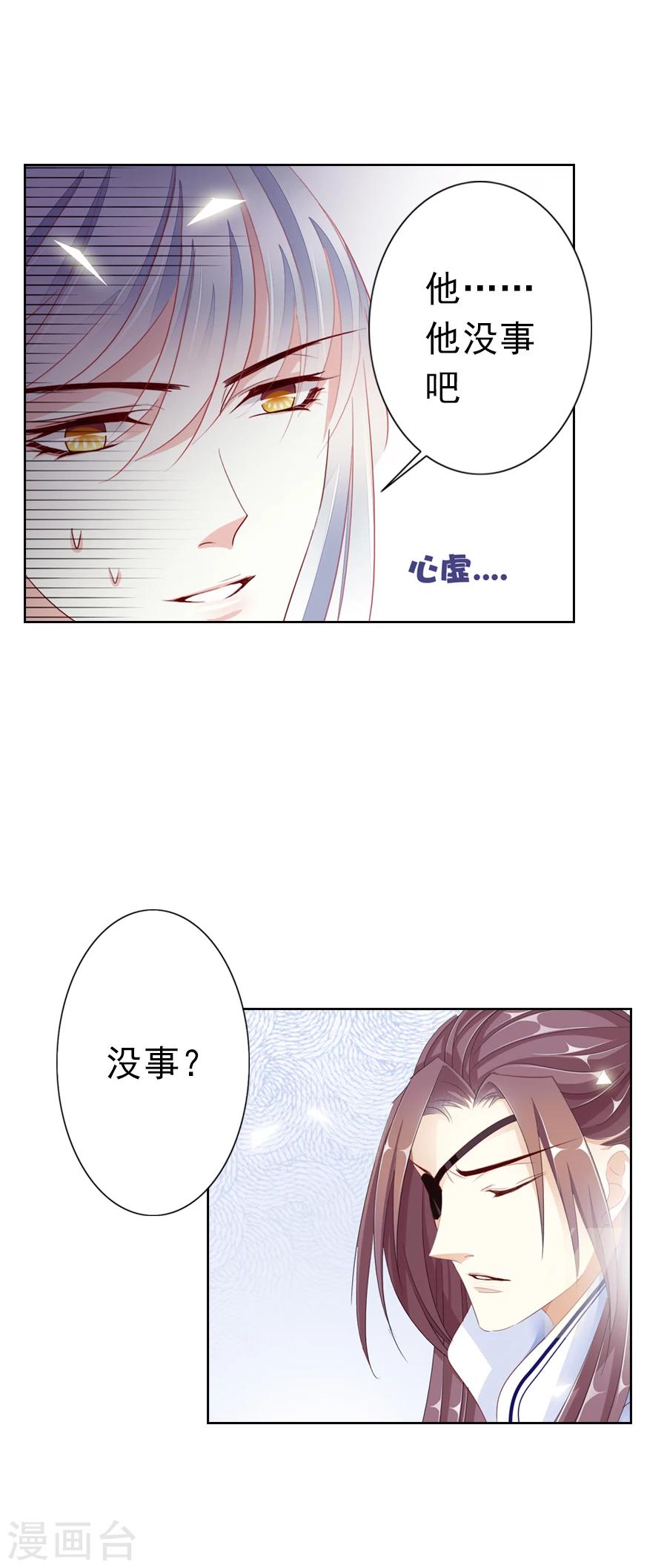 第12话 从此君王不早朝！？-第12话