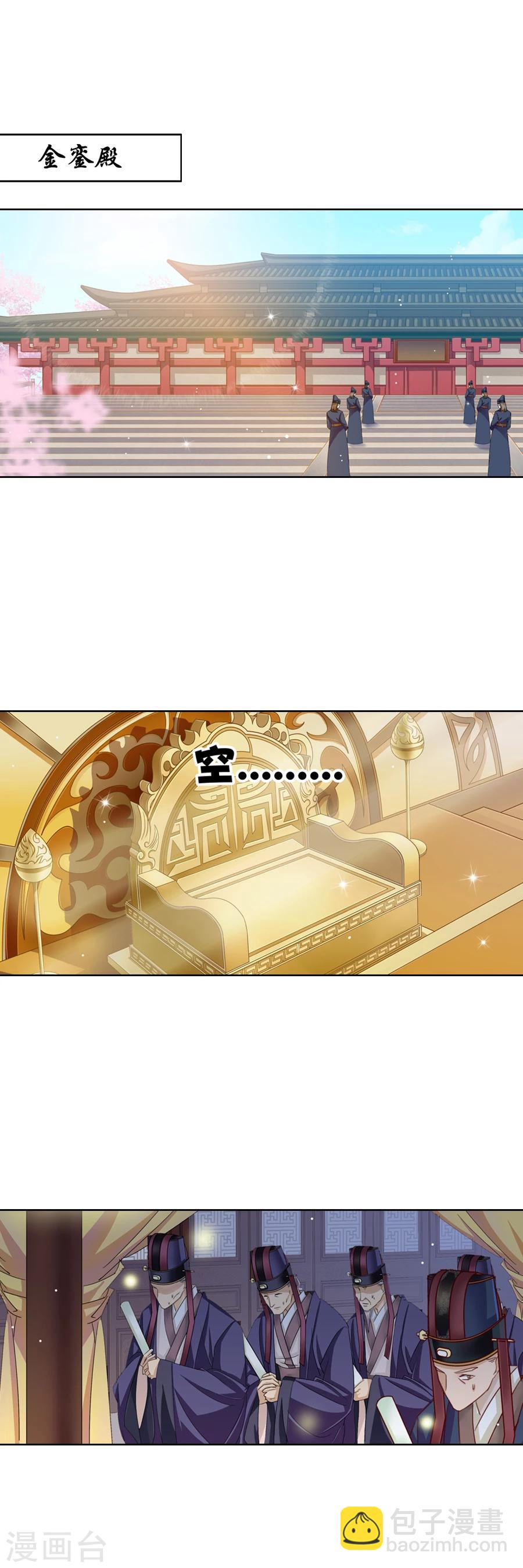 第12话 从此君王不早朝！？-第12话