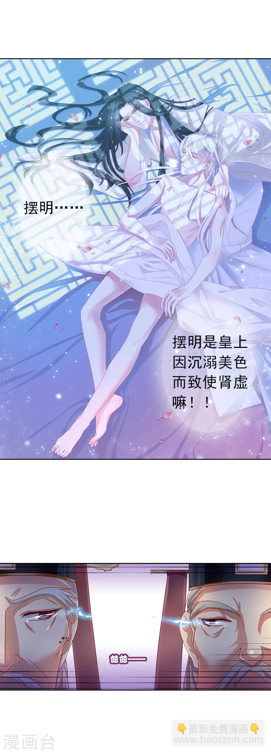 第12话 从此君王不早朝！？-第12话