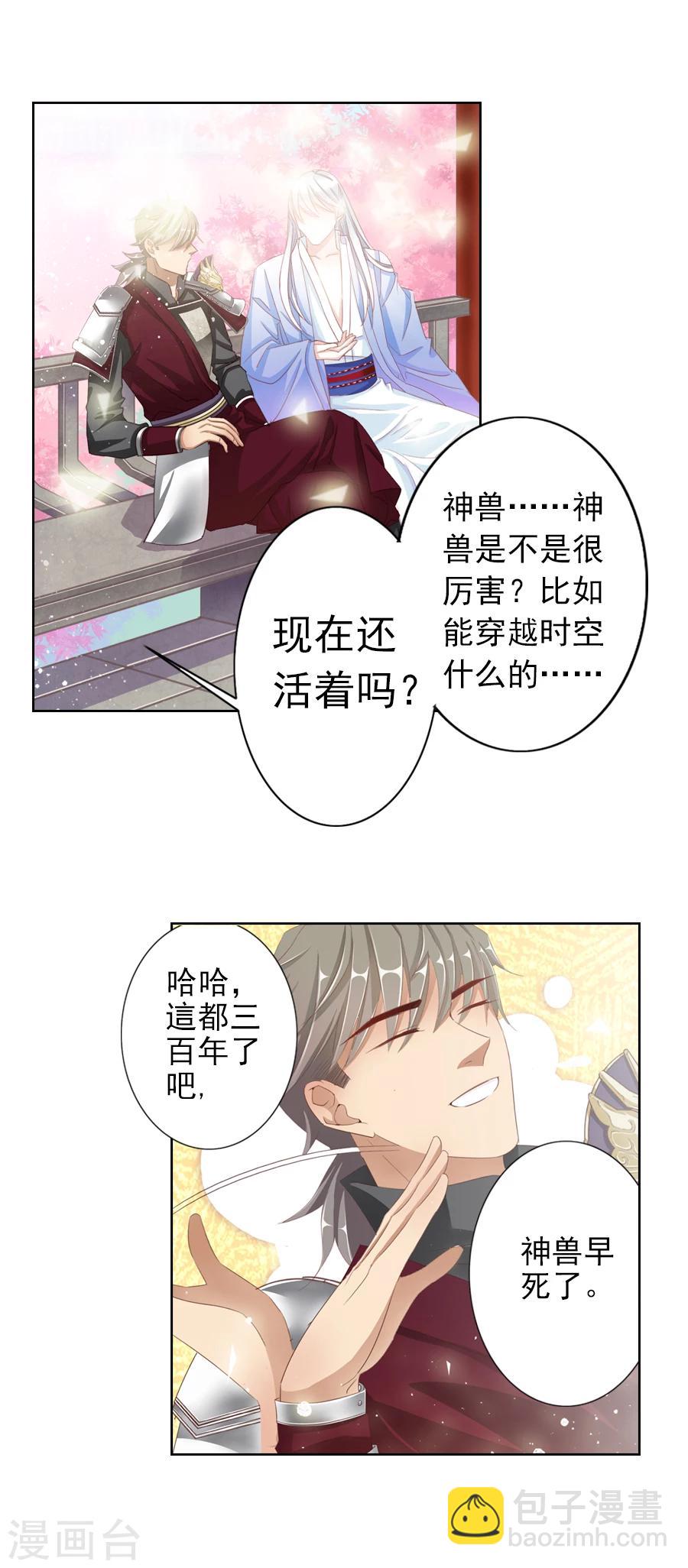 第14话 风雨飘摇-第14话