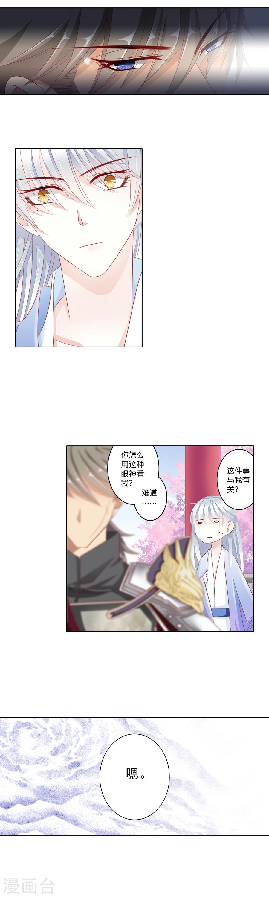 第14话 风雨飘摇-第14话