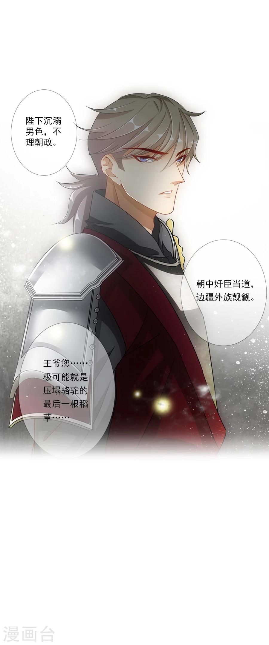 第14话 风雨飘摇-第14话