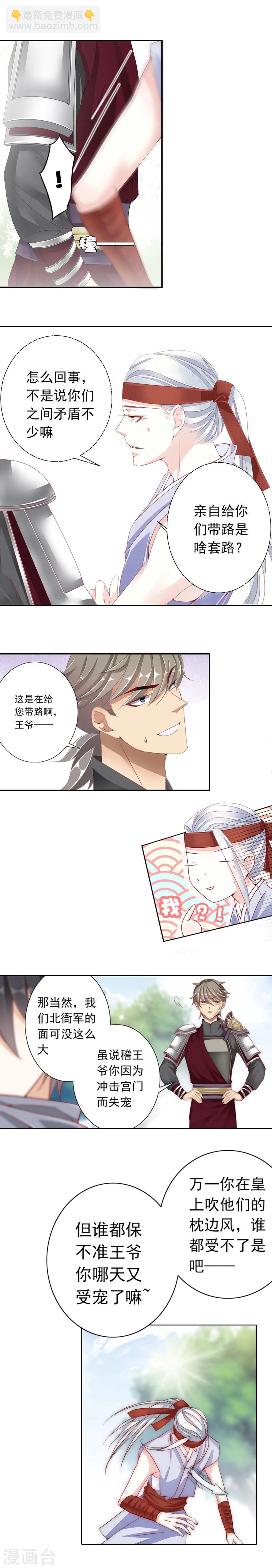 第16话 五行之说！-第16话