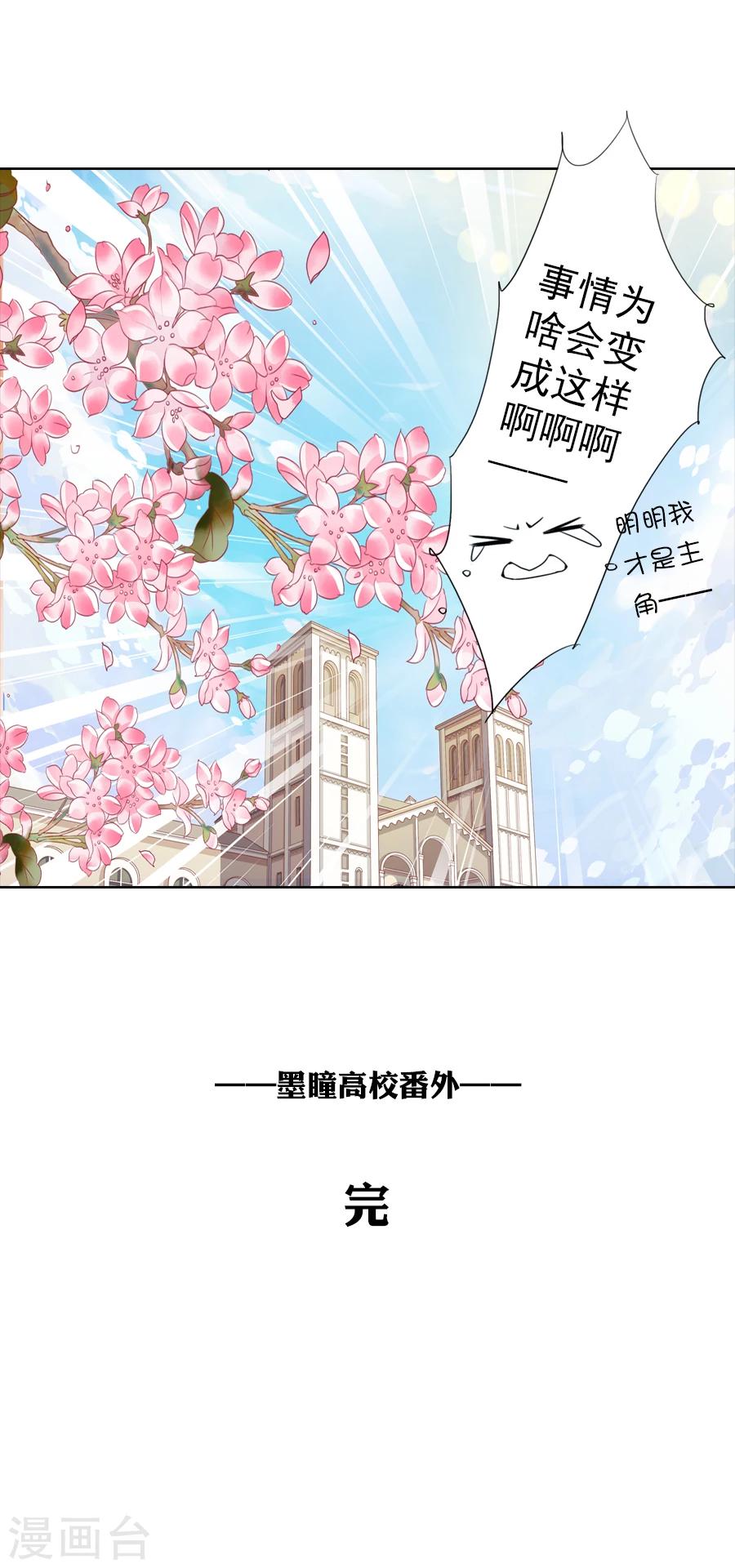 第18话 番外&middot;夏日躁动！-第18话