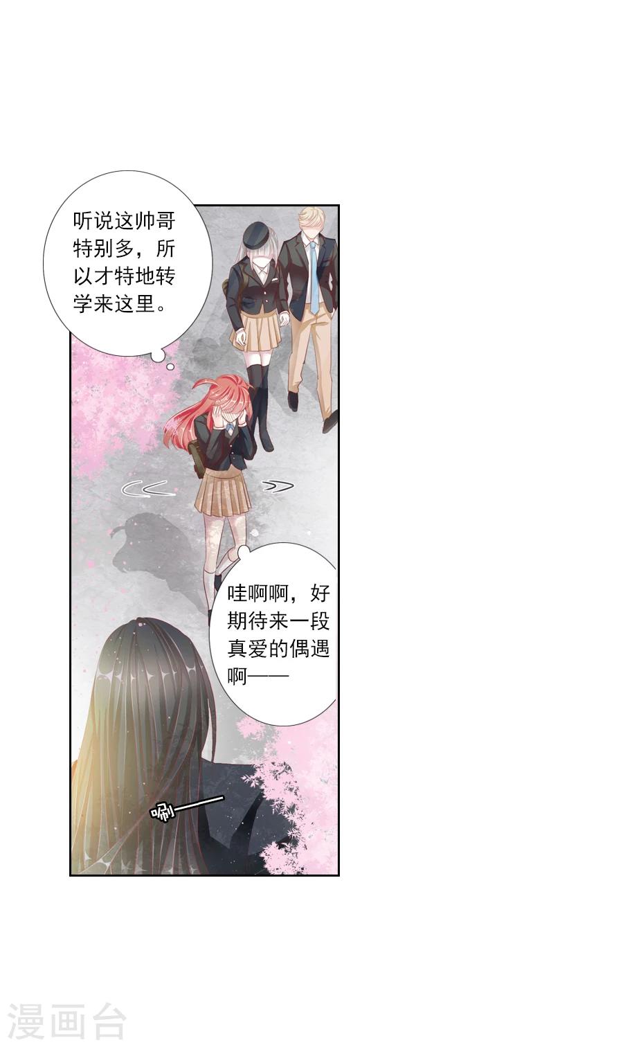 第18话 番外&middot;夏日躁动！-第18话