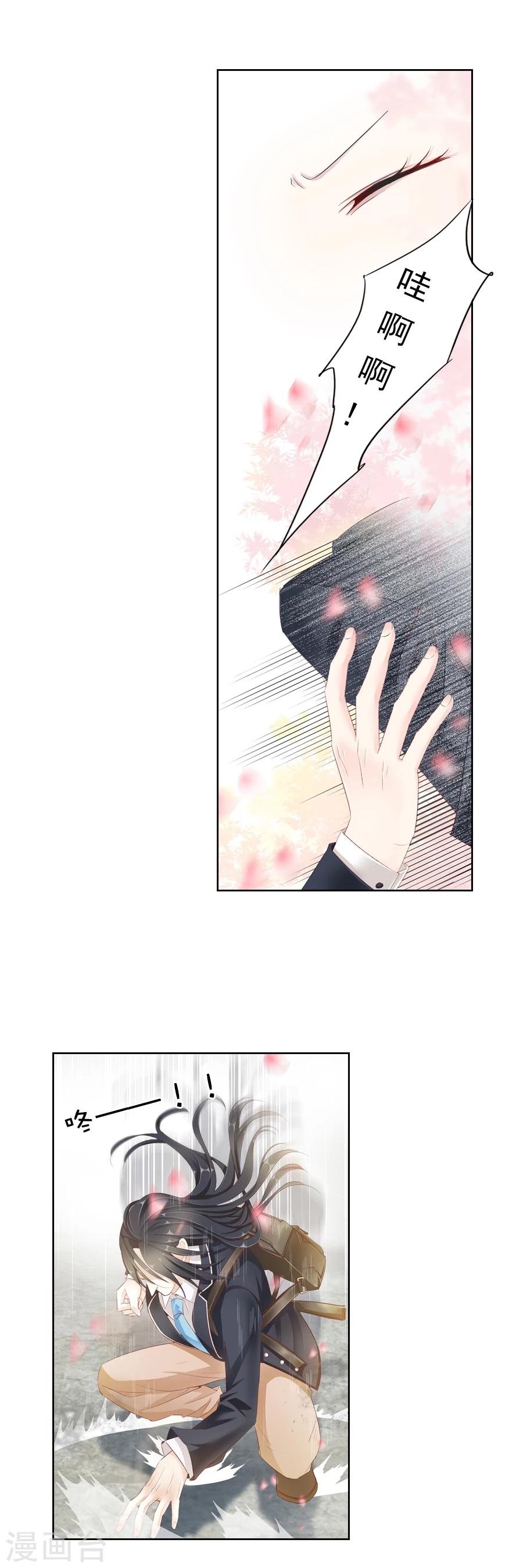 第18话 番外&middot;夏日躁动！-第18话