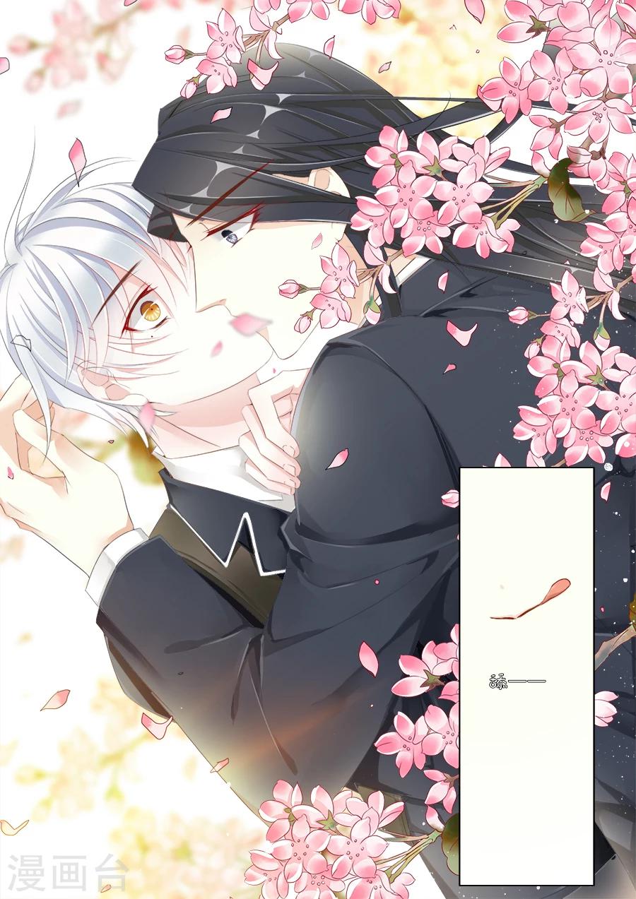 第18话 番外&middot;夏日躁动！-第18话