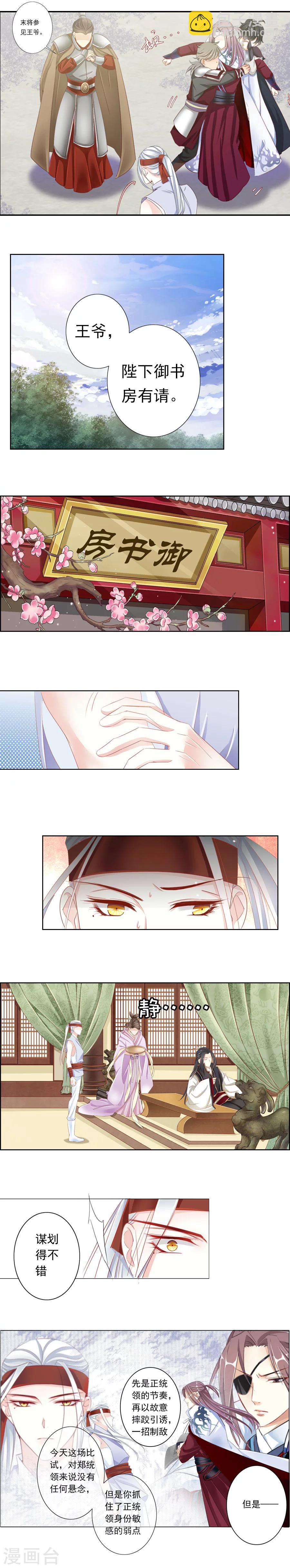 第20话 闹剧结束-第20话