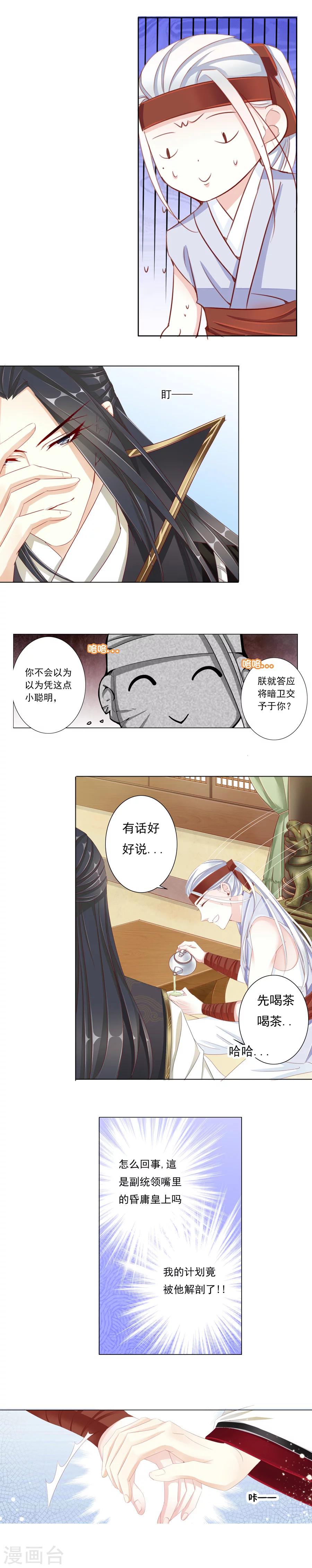 第20话 闹剧结束-第20话