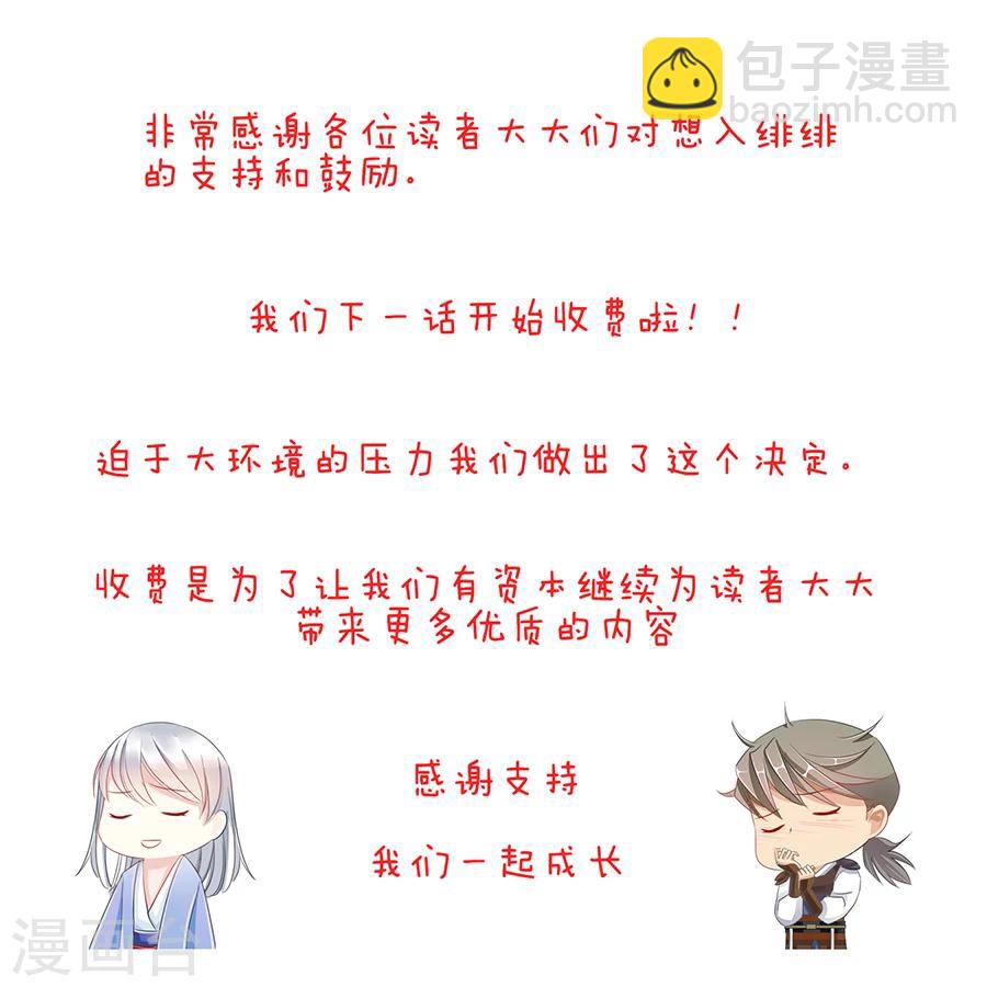 第20话 闹剧结束-第20话