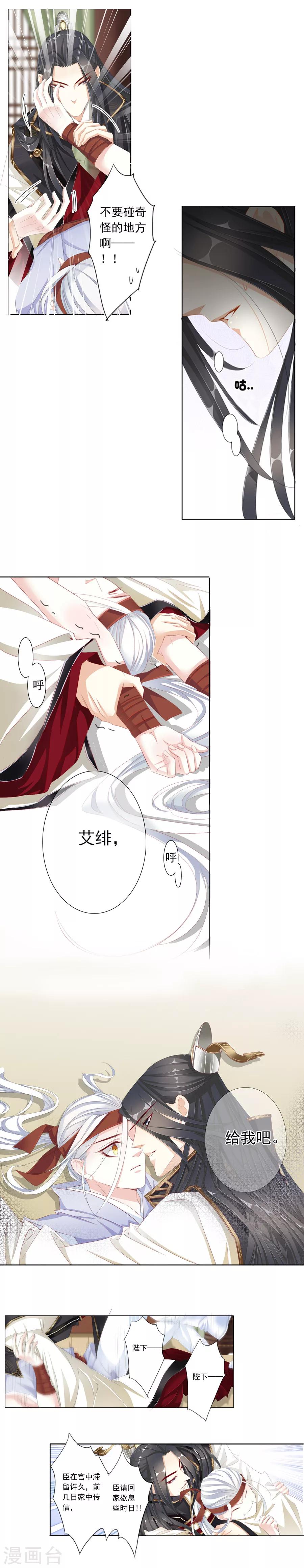 第22话 欲擒故纵？-第22话