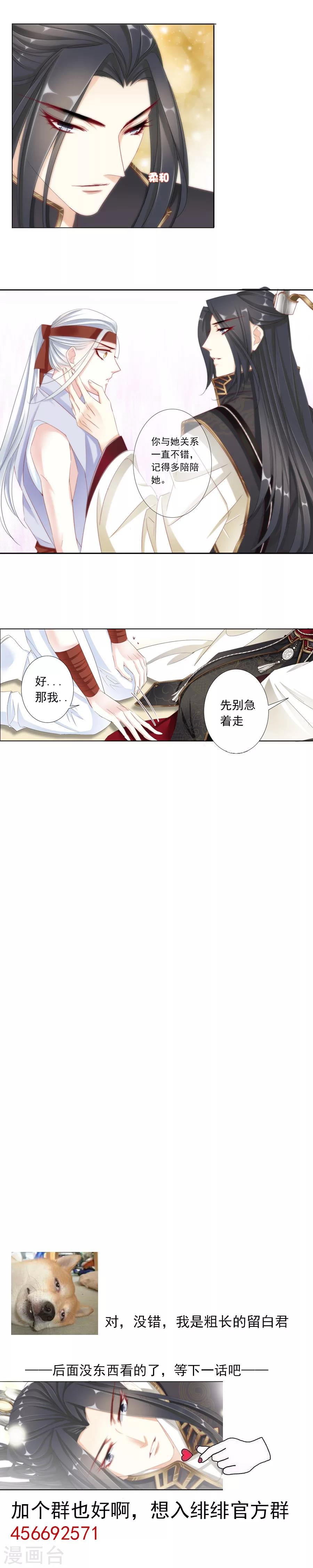 第22话 欲擒故纵？-第22话