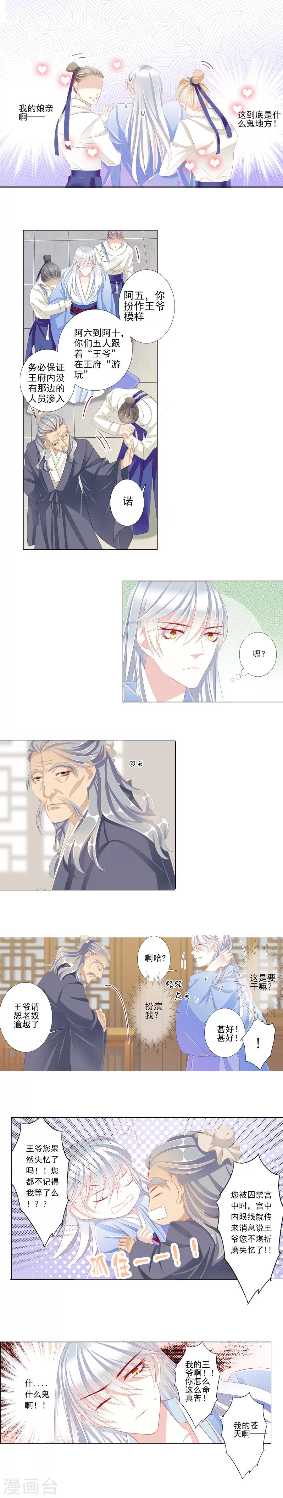 第24话 叛乱一族？？？-第24话