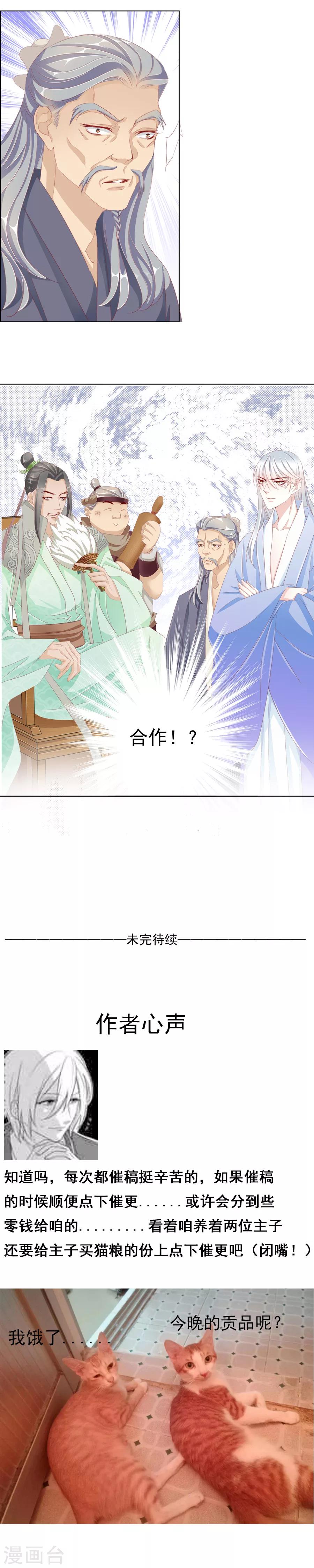 第26话 南衙的人拜访-第26话