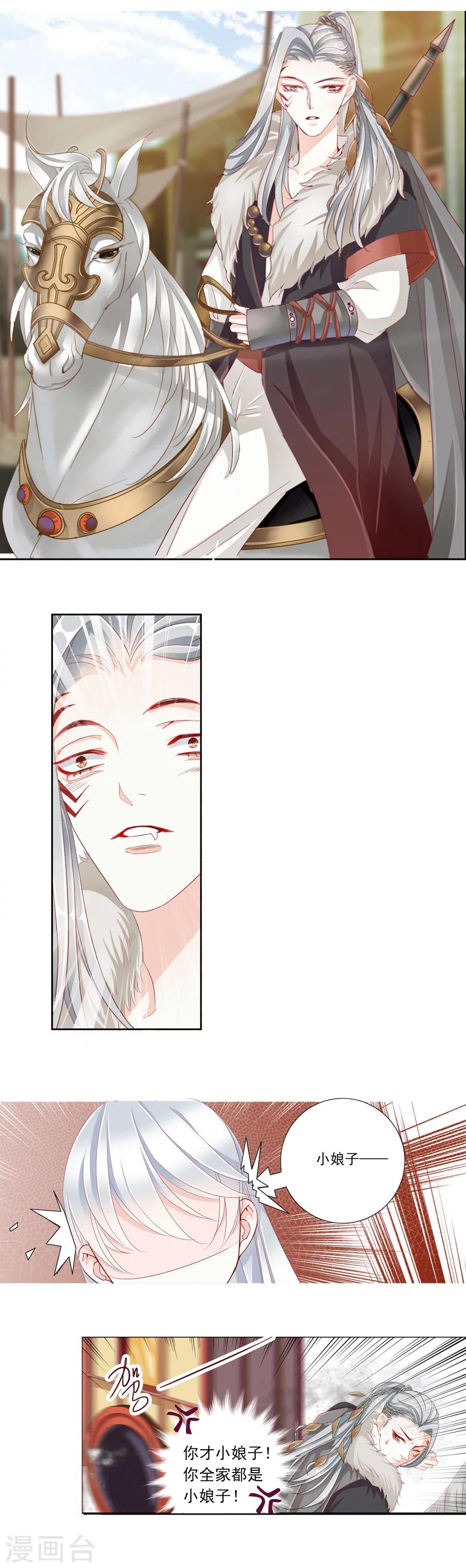 第28话 云霓公主-第28话