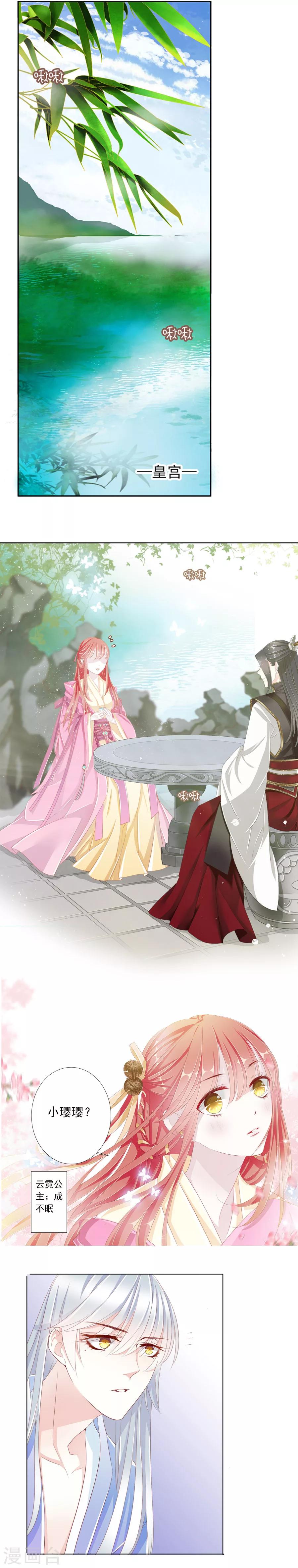 第28话 云霓公主-第28话