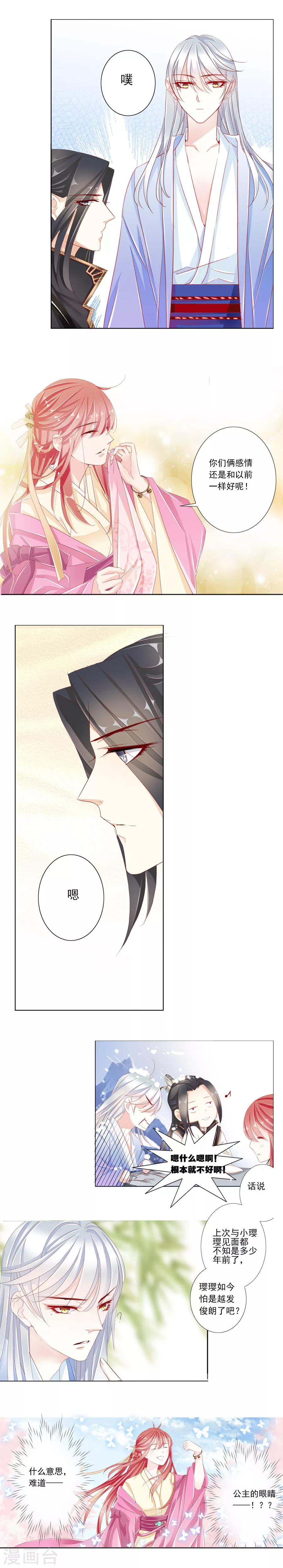 第28话 云霓公主-第28话