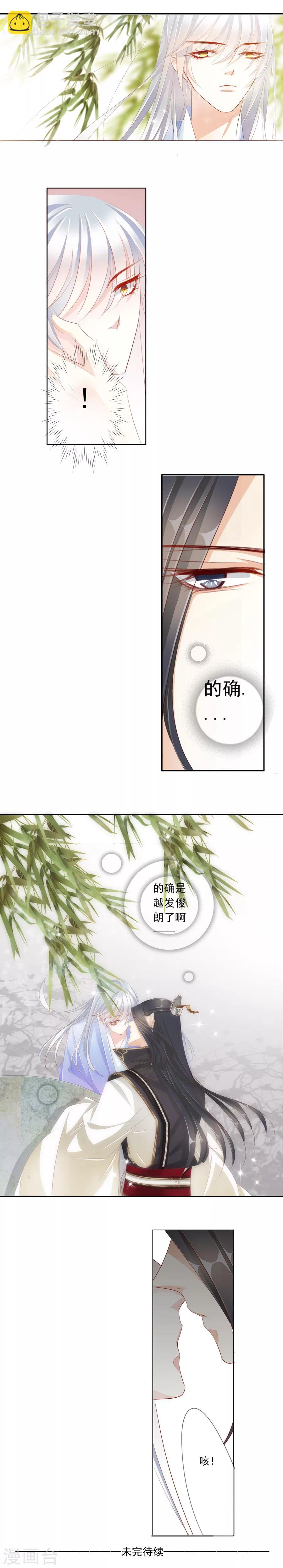 第28话 云霓公主-第28话