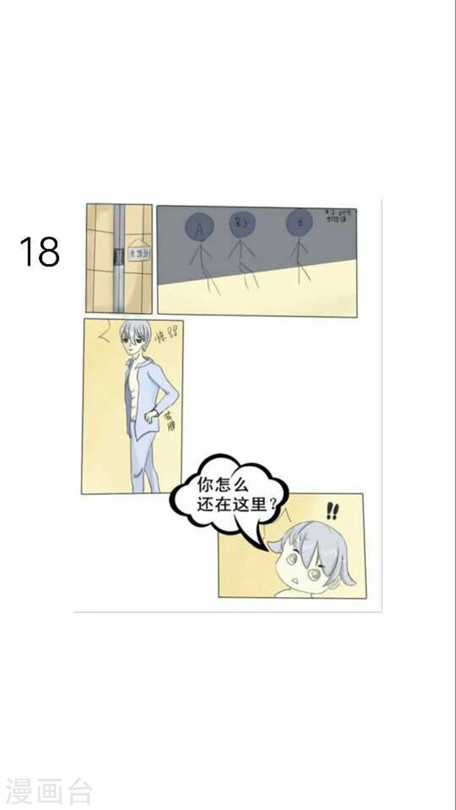 第30话 翻车？入牢！-第30话