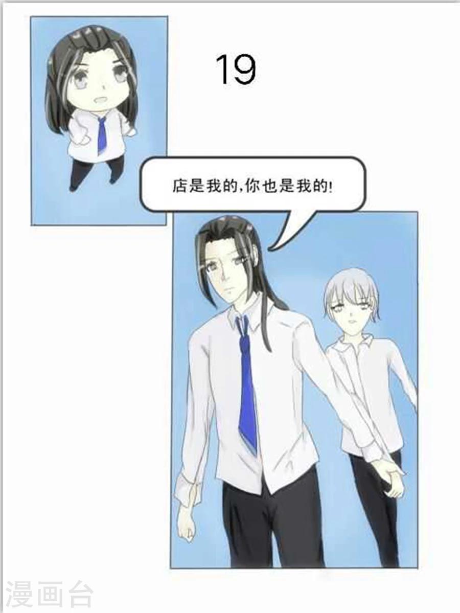 第30话 翻车？入牢！-第30话